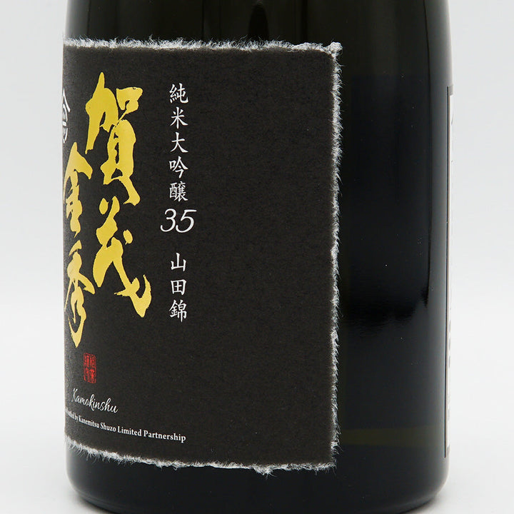 日本酒通販】賀茂金秀 純米大吟醸35 720ml - いそべ酒店