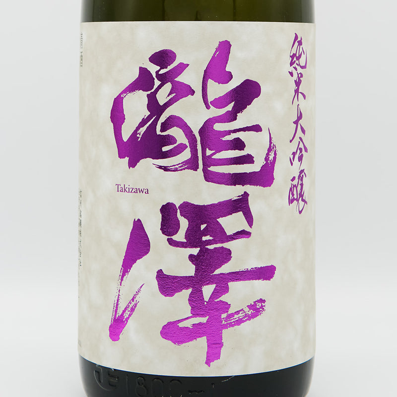 瀧澤(たきざわ) 純米大吟醸 720ml/1800ml