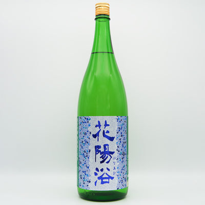 【日本酒通販】花陽浴 純米吟醸 八反錦 無濾過生原酒 1800ml - いそ