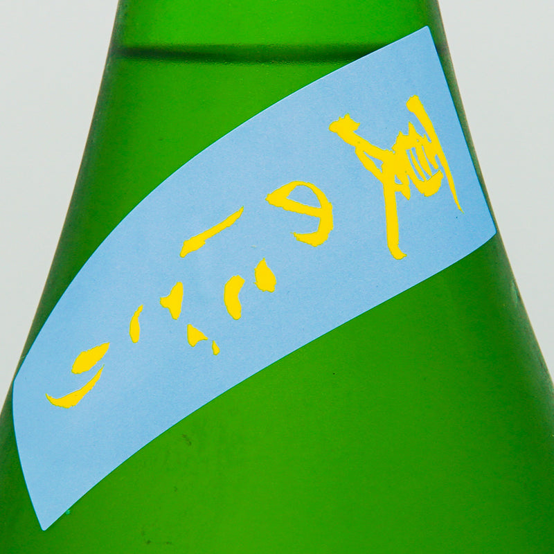 Sasama Samune Summer Nigori Sake Special Junmai Namazake 720ml/1800ml [Cool delivery recommended]