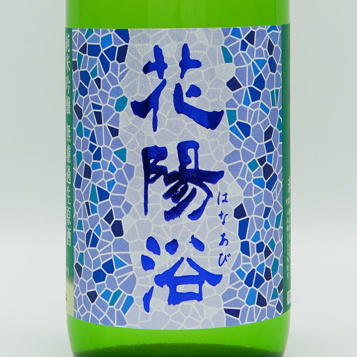 Hanabi Junmai Ginjo Hattan Nishiki Unfiltered Raw Sake 720ml [Cool delivery required]