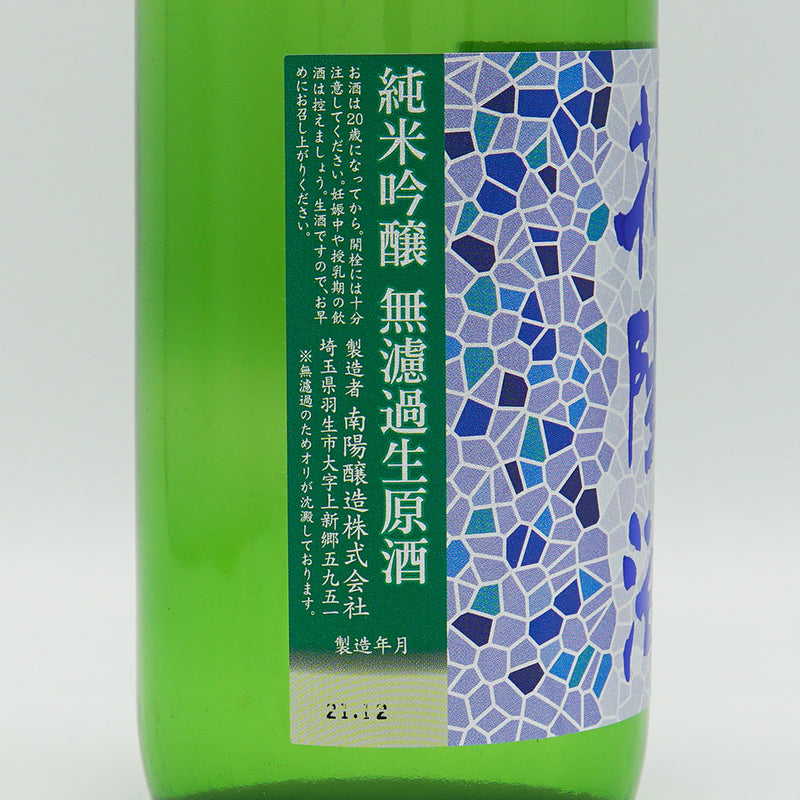 Hanabi Junmai Ginjo Hattan Nishiki Unfiltered Raw Sake 720ml [Cool delivery required]