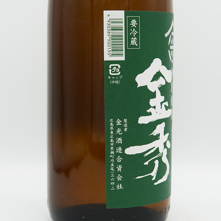 賀茂金秀(かもきんしゅう) 特別純米 新酒 生 720ml/1800ml【クール便必須】