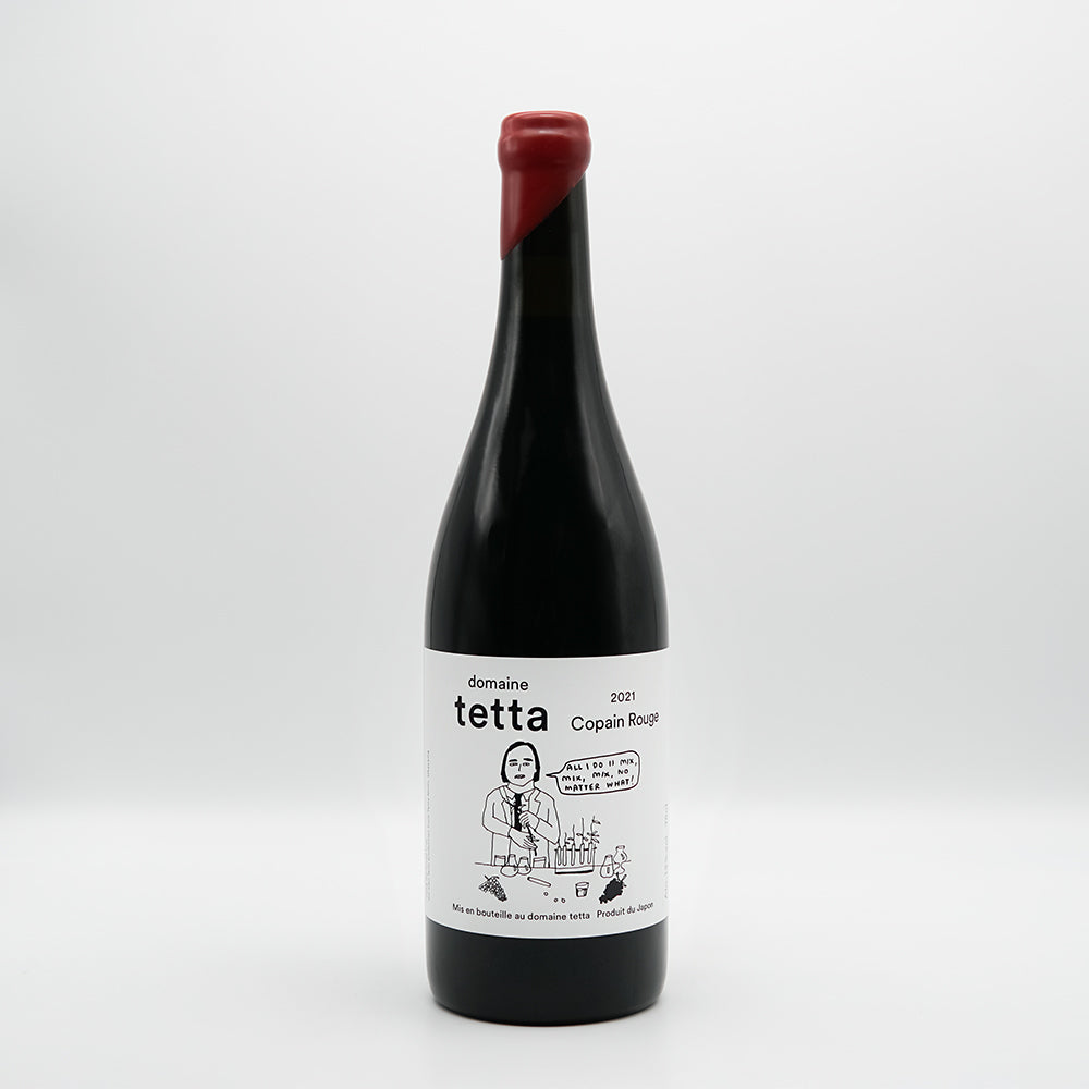domaine tetta(ドメーヌテッタ) Copain Rouge 2021の全体像