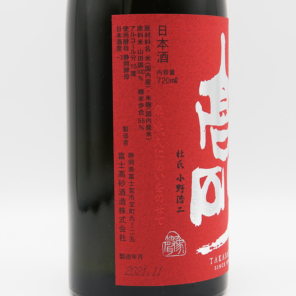Takasago Yamahai Junmai Ginjo Yamadanishiki 720ml