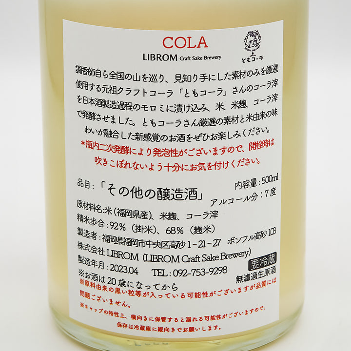 LIBROM(リブロム) COLA 《コーラ》の裏ラベル