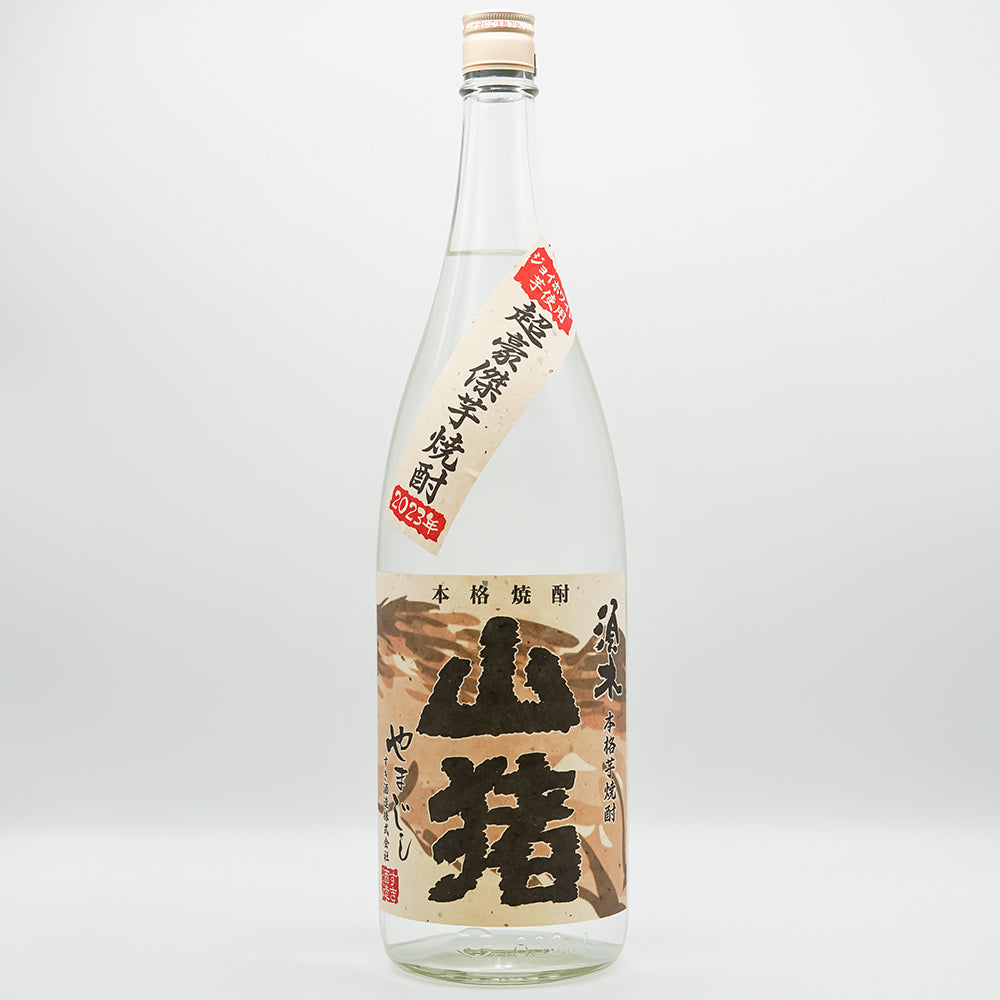 山猪(やまじし) 超豪傑芋焼酎の全体像