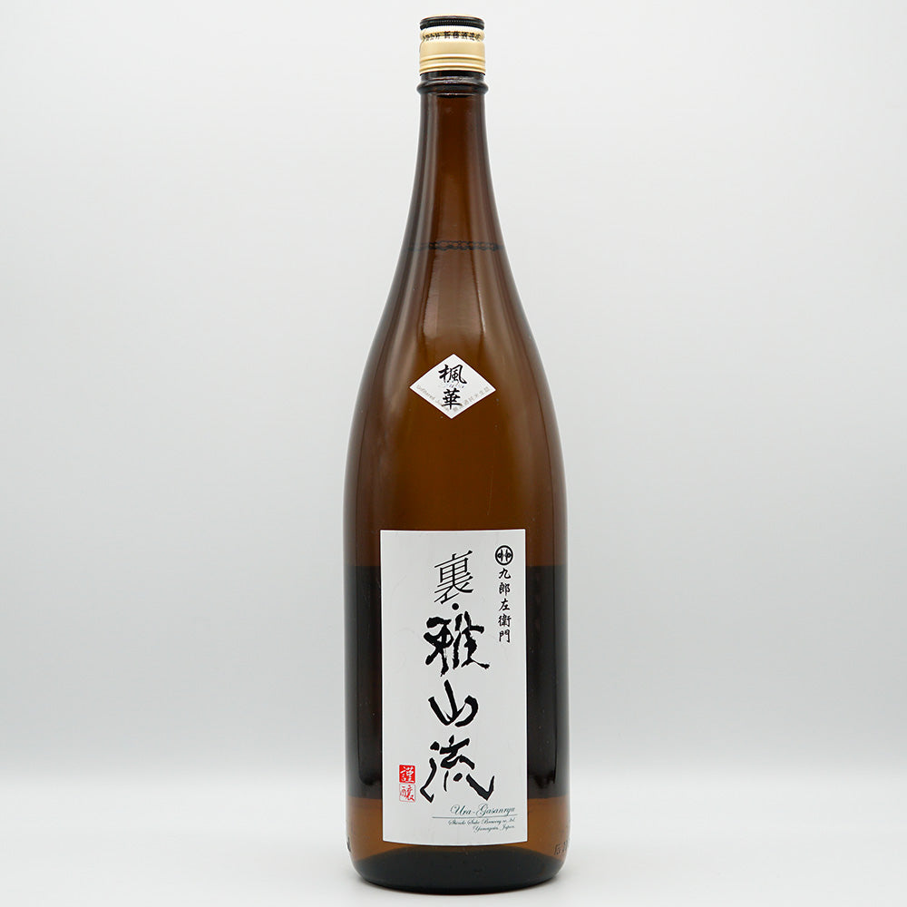 裏・雅山流(がさんりゅう) 楓華 純米 無濾過生詰 1800ml