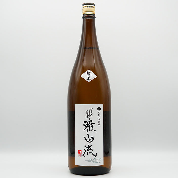 裏・雅山流(がさんりゅう) 楓華 純米 無濾過生詰 1800ml