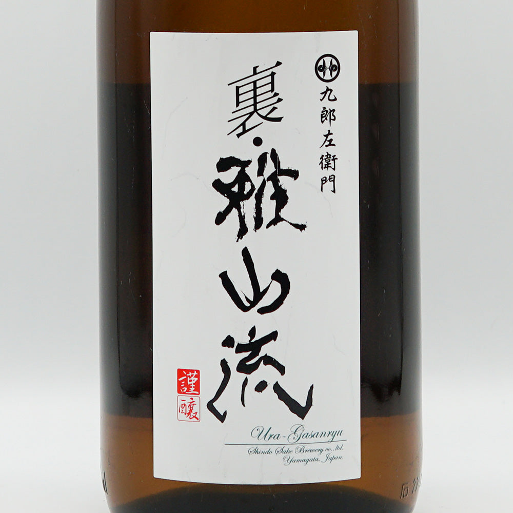 裏・雅山流(がさんりゅう) 楓華 純米 無濾過生詰 1800ml