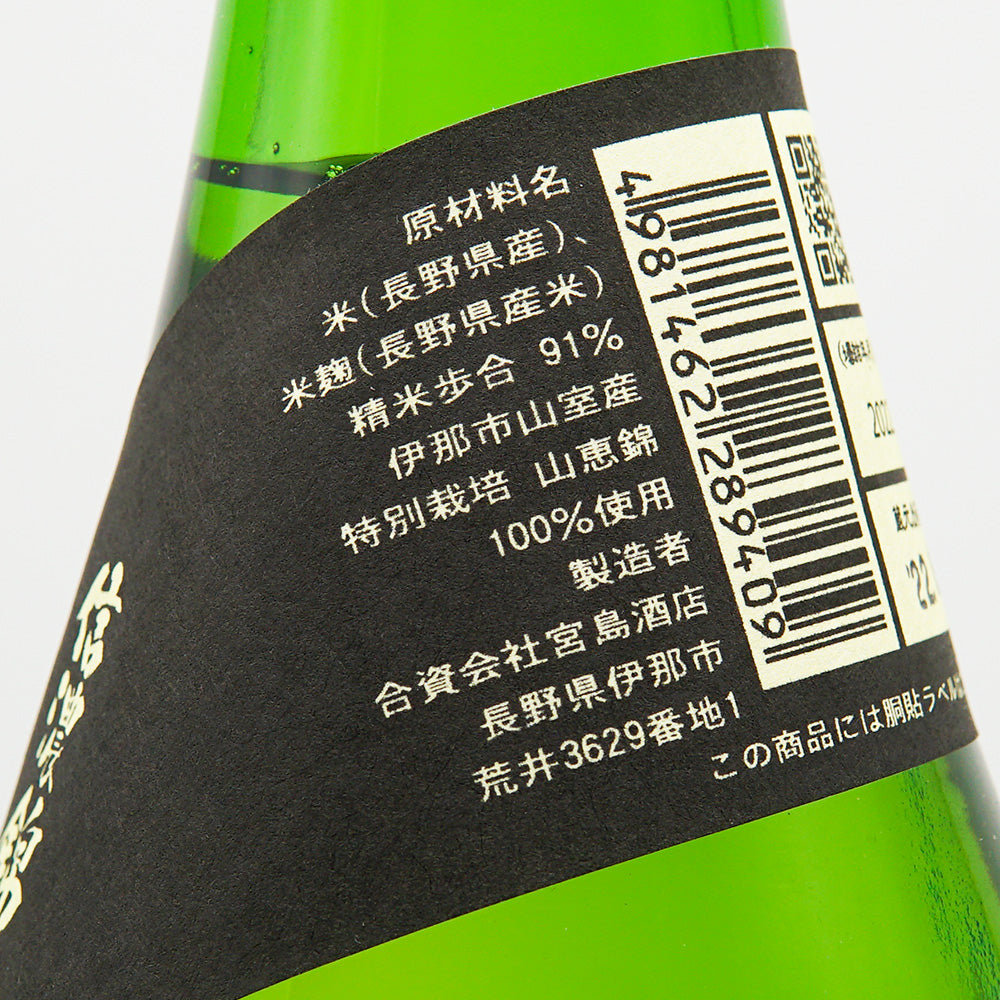 長野県 純米大吟醸 720ml 39% 日本酒 ギフト 彗 シャア 39 マックノート 純米大吟醸 720ml 美山錦