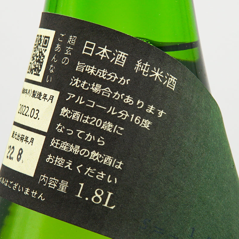 Shinano Nishiki Chogen S91 Junmai Sake Fired 720ml/1800ml