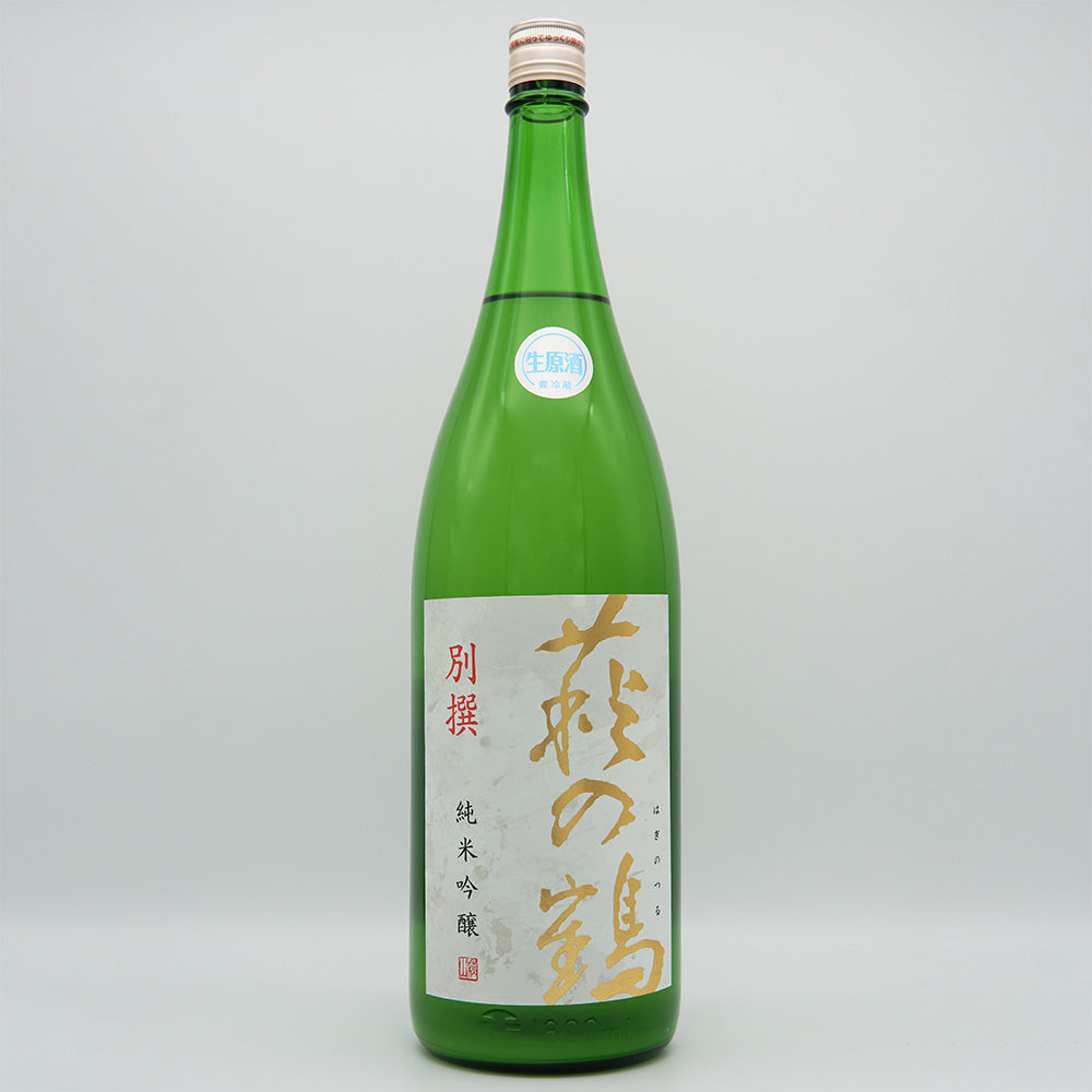Hagi no Tsuru Bessatsu Junmai Ginjo Raw Sake 720ml/1800ml [Cool delivery required]
