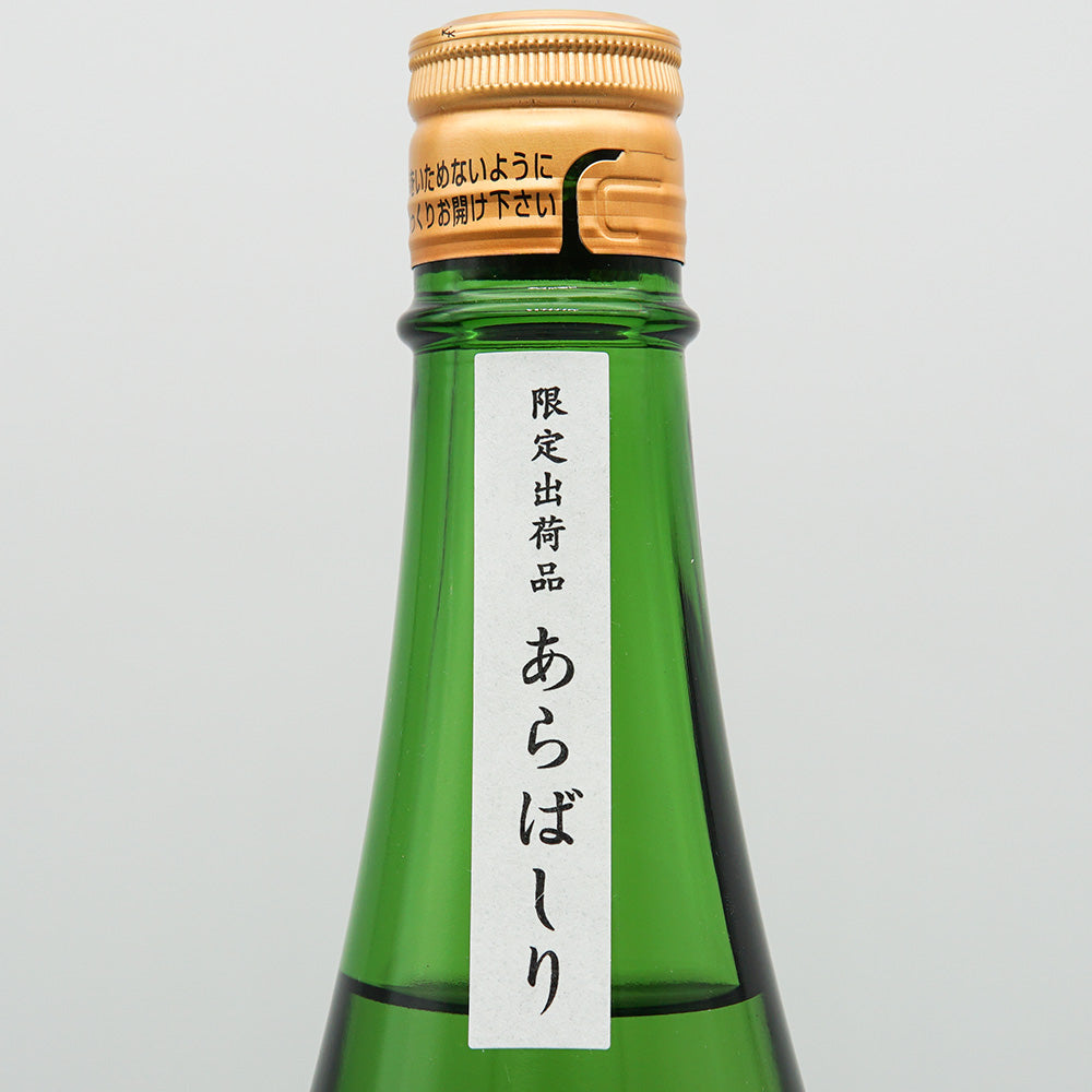 Shichiken Silk Taste Junmai Daiginjo Arabashiri Nama 720ml/1800ml [Cool delivery recommended]