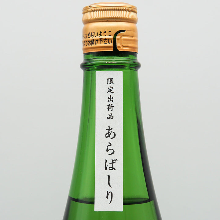 Shichiken Silk Taste Junmai Daiginjo Arabashiri Nama 720ml/1800ml [Cool delivery recommended]