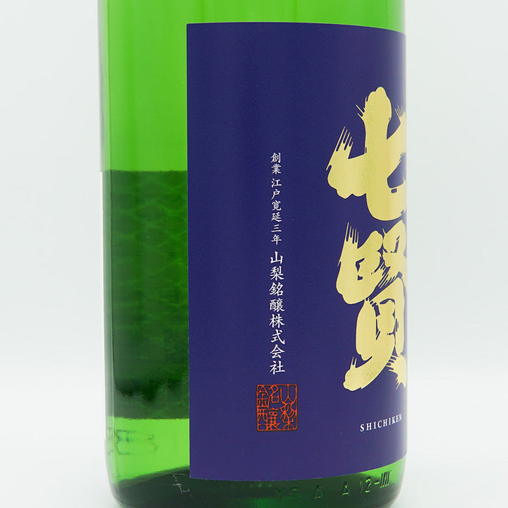 Shichiken Silk Taste Junmai Daiginjo Arabashiri Nama 720ml/1800ml [Cool delivery recommended]