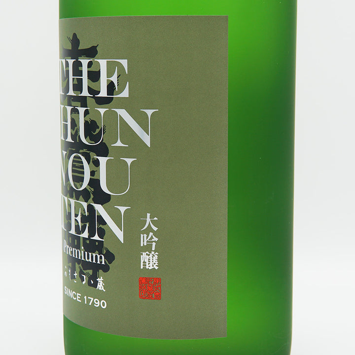 【化粧箱付き】春鶯囀(しゅんのうてん) 大吟醸 春鶯囀乃かもさるゝ蔵 720ml/1800ml