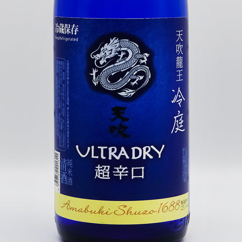 天吹(あまぶき) 冷庭(びやがーでん) URTRA DRY 超辛口 純米酒のラベル