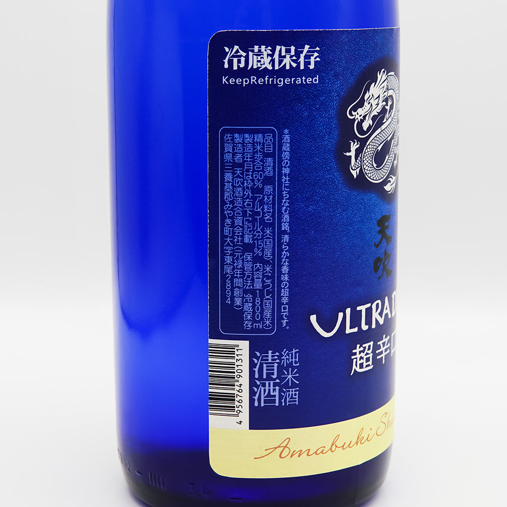 天吹(あまぶき) 冷庭(びやがーでん) URTRA DRY 超辛口 純米酒のラベル左側面