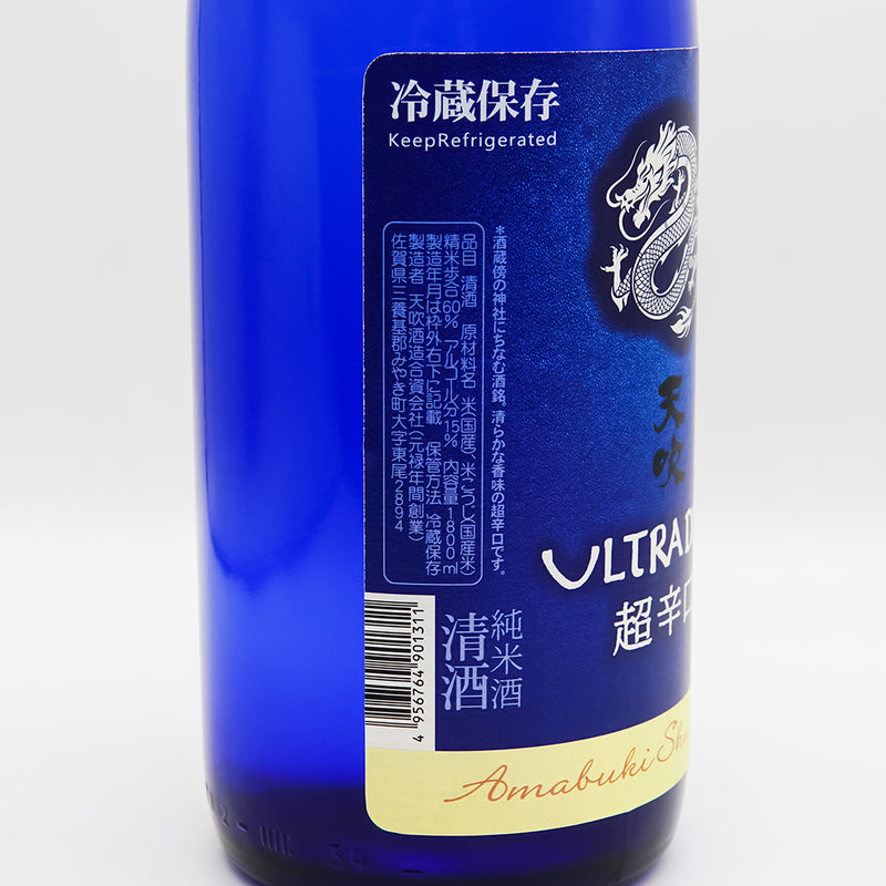 天吹(あまぶき) 冷庭(びやがーでん) URTRA DRY 超辛口 純米酒のラベル左側面