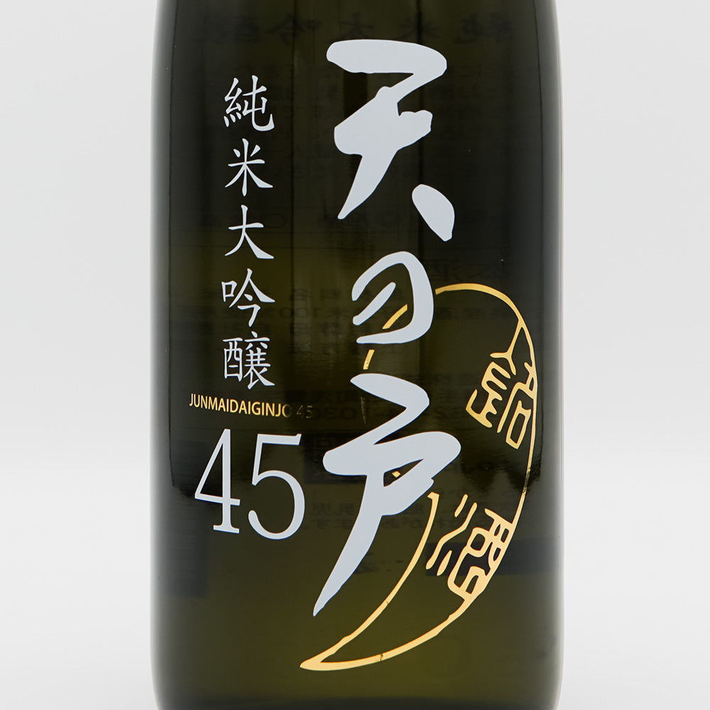 天の戸(あまのと) 純米大吟醸 45 720ml/1800ml