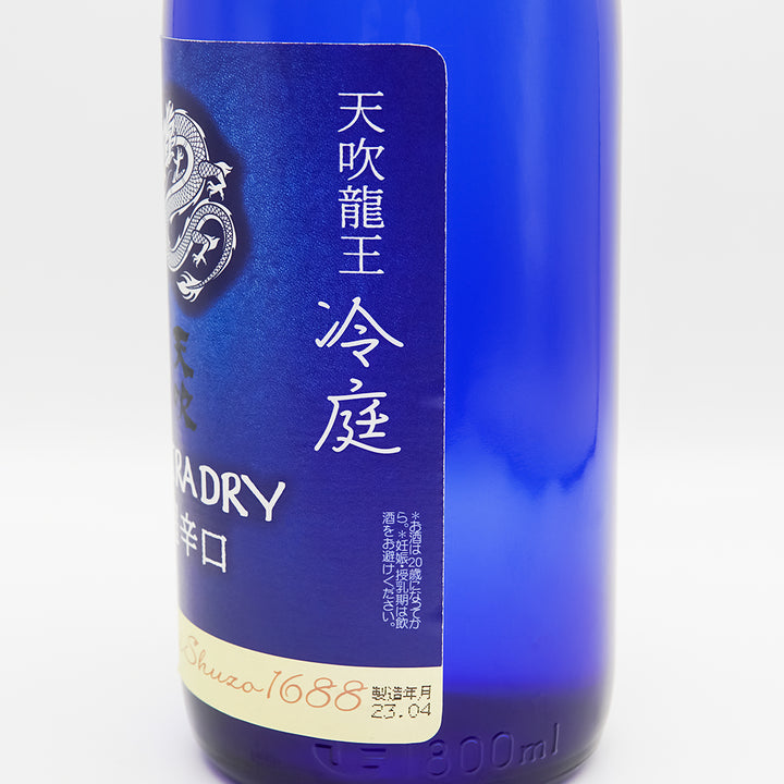 天吹(あまぶき) 冷庭(びやがーでん) URTRA DRY 超辛口 純米酒のラベル右側面