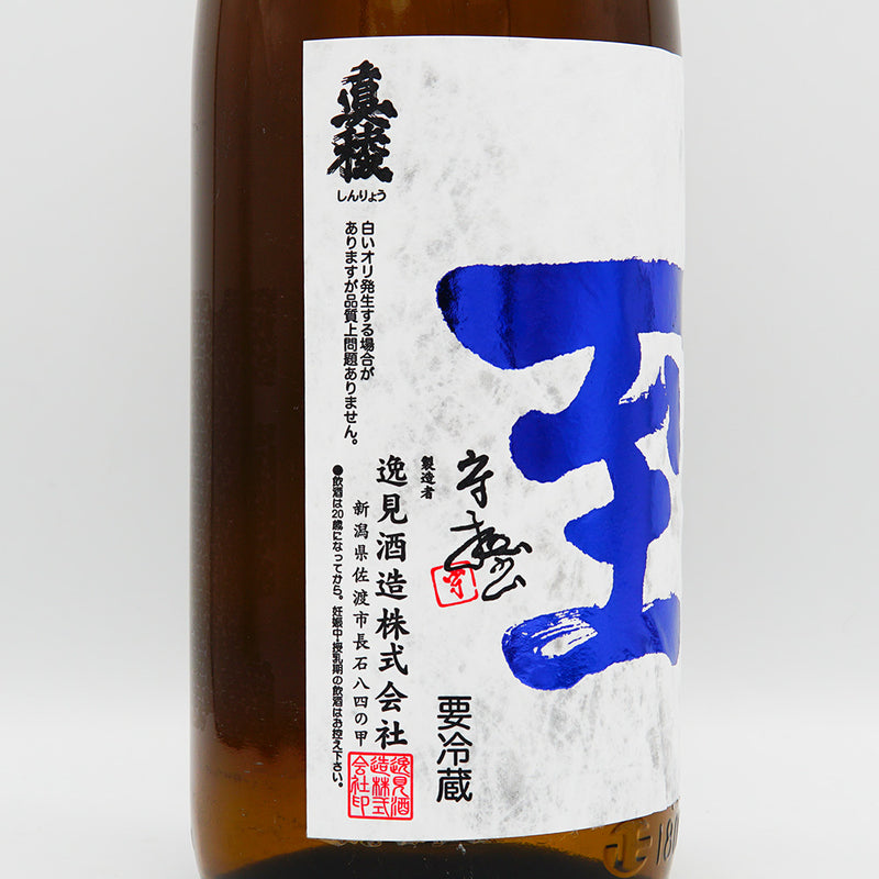Itaru Junmai Namazake 720ml/1800ml [Cool delivery recommended]