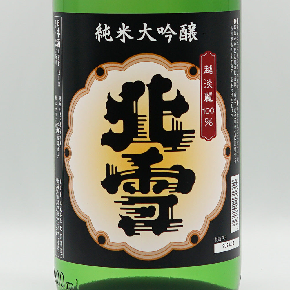 純米吟醸　越淡麗　大吟醸　至　2本セット 日本酒通販】北雪 純米大吟醸 越淡麗 720ml/1800ml - いそべ酒店