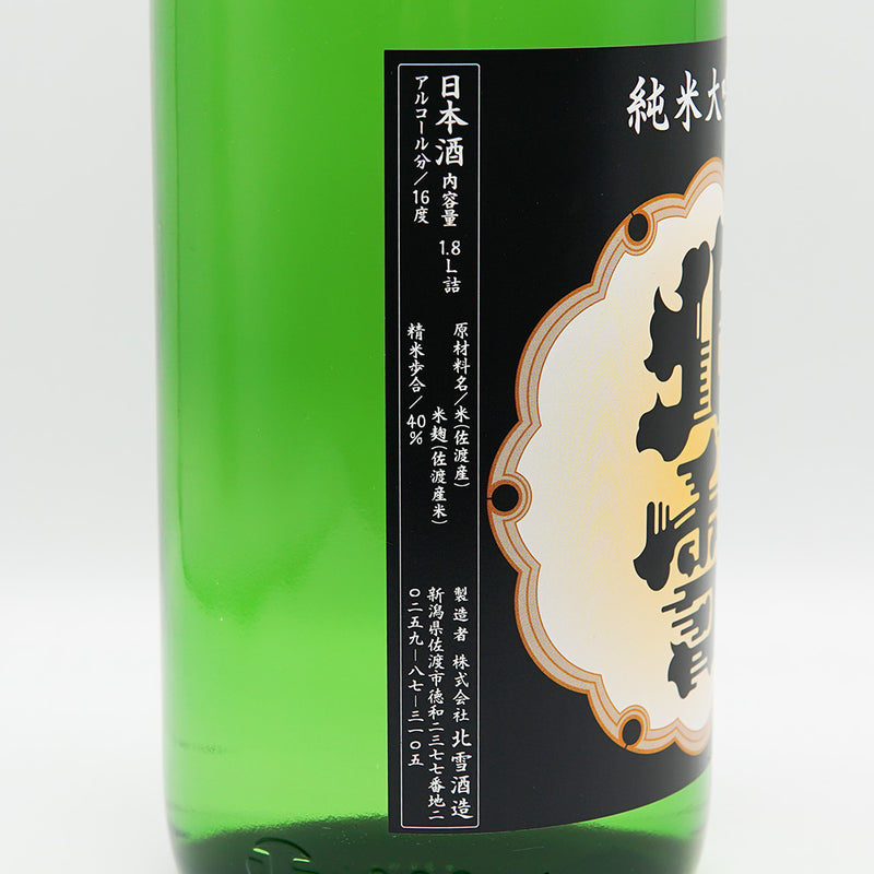 【化粧箱付き】北雪(ほくせつ) 純米大吟醸 越淡麗 720ml/1800ml