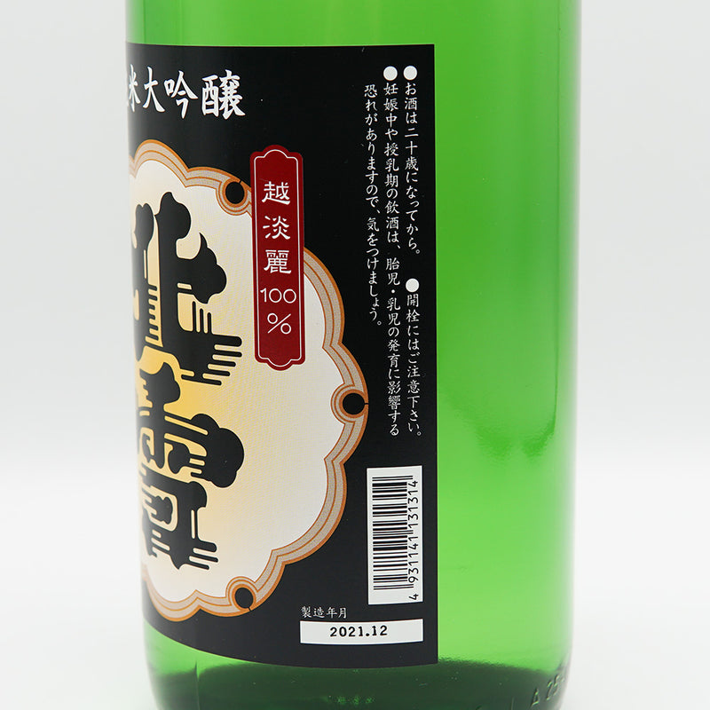 【化粧箱付き】北雪(ほくせつ) 純米大吟醸 越淡麗 720ml/1800ml