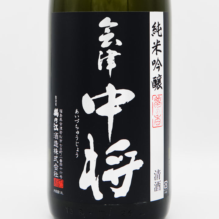 会津中将(あいづちゅうじょう) 純米吟醸 夢の香 720ml/1800ml