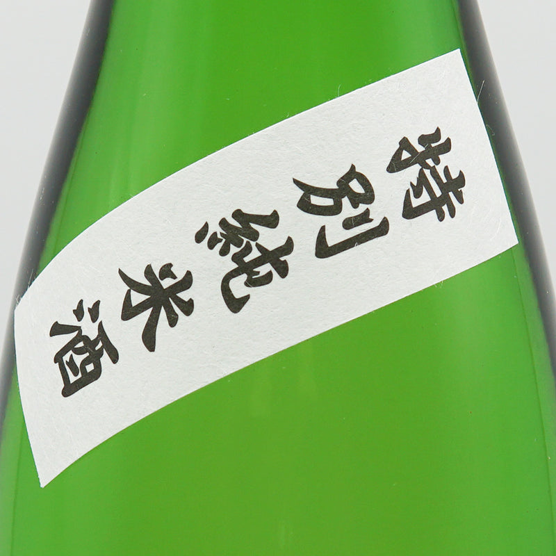 Yamabuki Sake for Intermediate Meals Junmai Unfiltered Honma 720ml [Cool Delivery Required]
