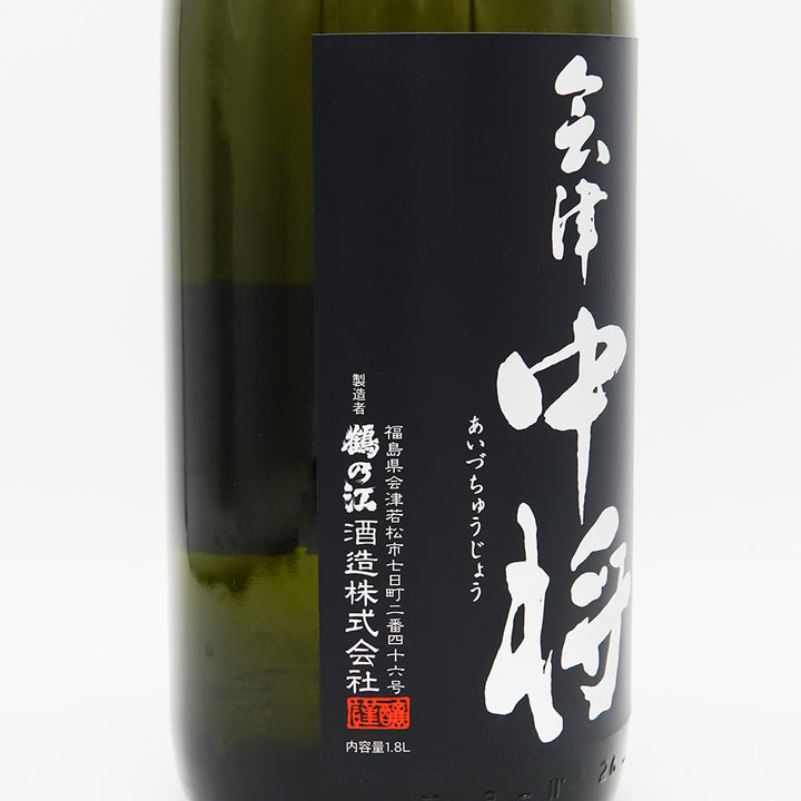会津中将(あいづちゅうじょう) 純米吟醸 夢の香 720ml/1800ml