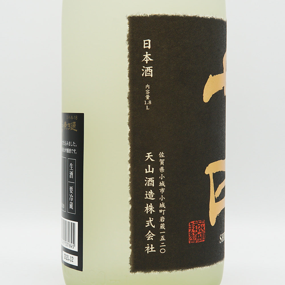 七田(しちだ) 純米大吟醸 無濾過 新酒生 720ml/1800ml【クール便必須】
