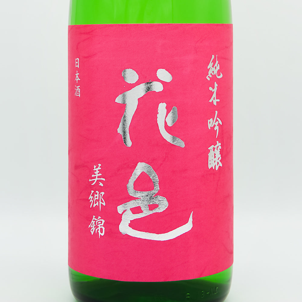 朝日鷹　低温貯蔵 、花邑 美郷錦　純米吟醸セット 日本酒通販】花邑 純米吟醸 美郷錦 生酒 1800ml - いそべ酒店