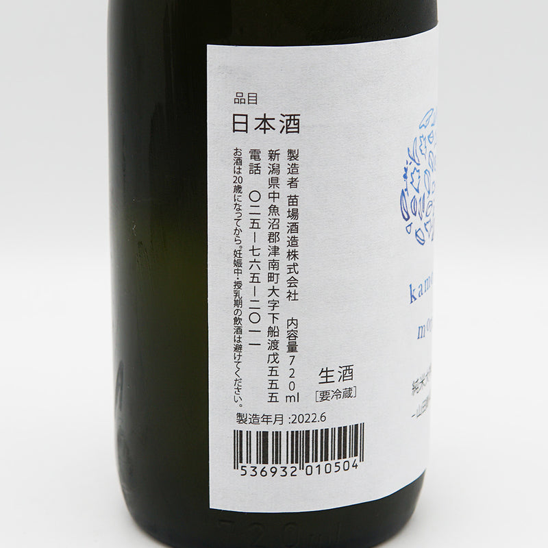 醸す森(かもすもり) 純米大吟醸 -山田錦40- 生酒 720ml【クール便必須】