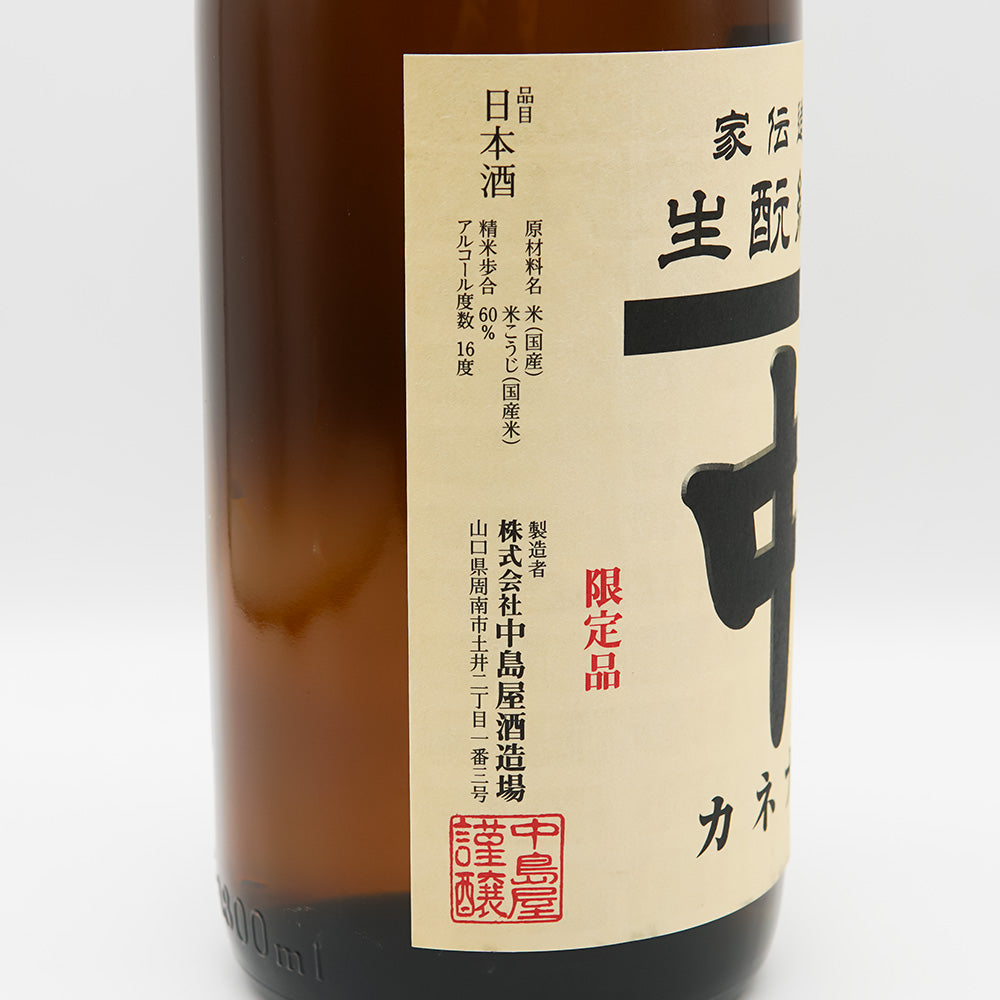 Kanenaka Kimoto Junmai 720ml/1800ml
