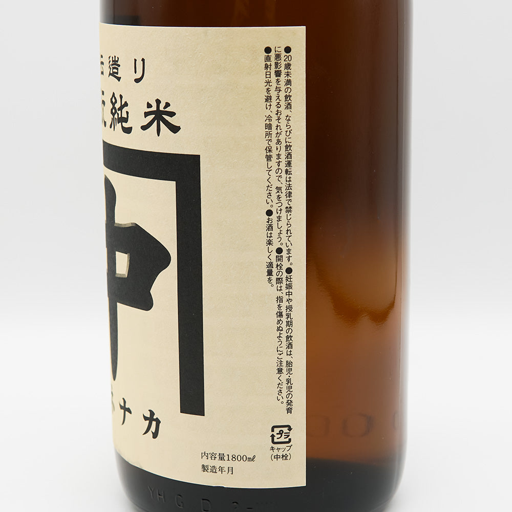 Kanenaka Kimoto Junmai 720ml/1800ml