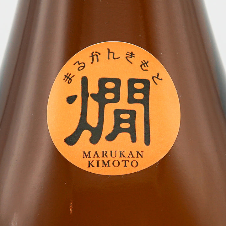 天の戸(あまのと) 純米 まる燗生酛 1800ml