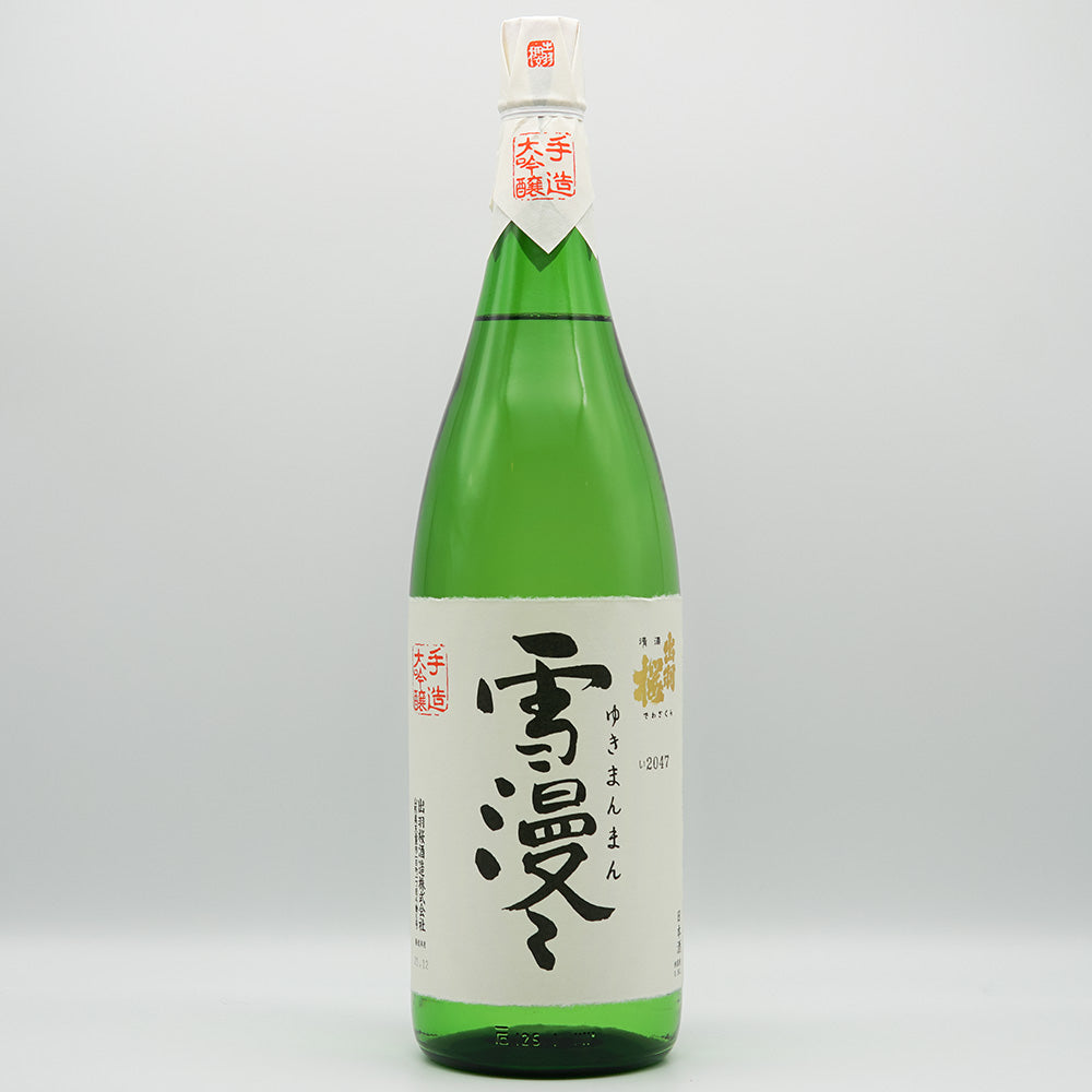 出羽桜(でわざくら) 雪漫々 大吟醸 1800ml
