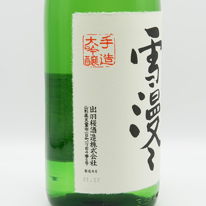 出羽桜(でわざくら) 雪漫々 大吟醸 1800ml