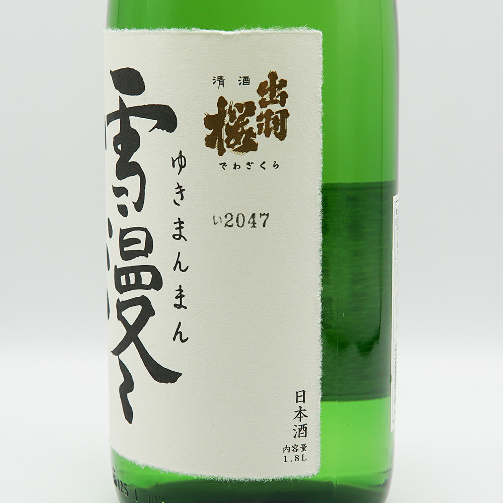 出羽桜(でわざくら) 雪漫々 大吟醸 1800ml