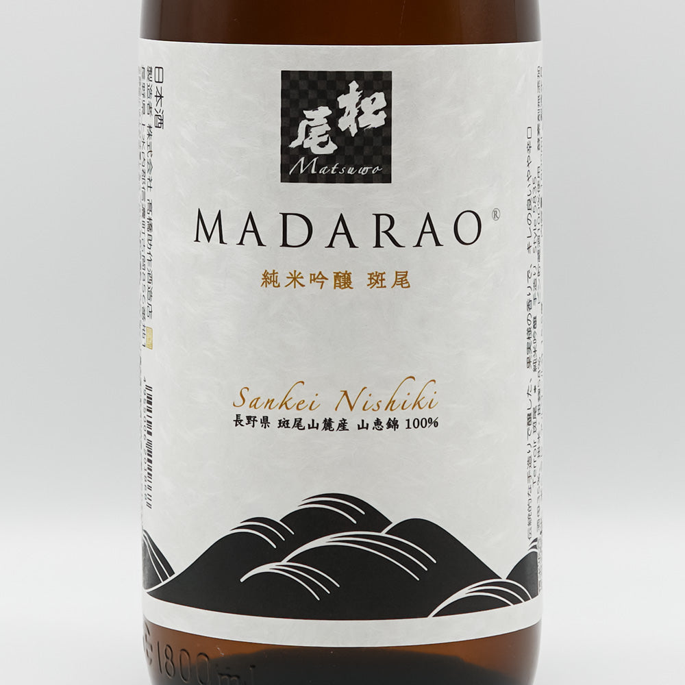 Matsuo MADARAO Junmai Ginjo 720ml/1800ml