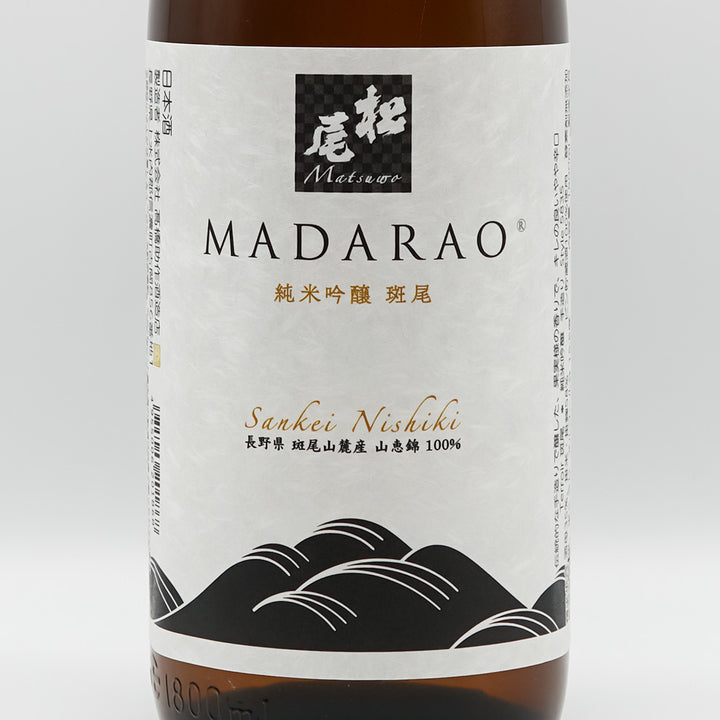 Matsuo MADARAO Junmai Ginjo 720ml/1800ml