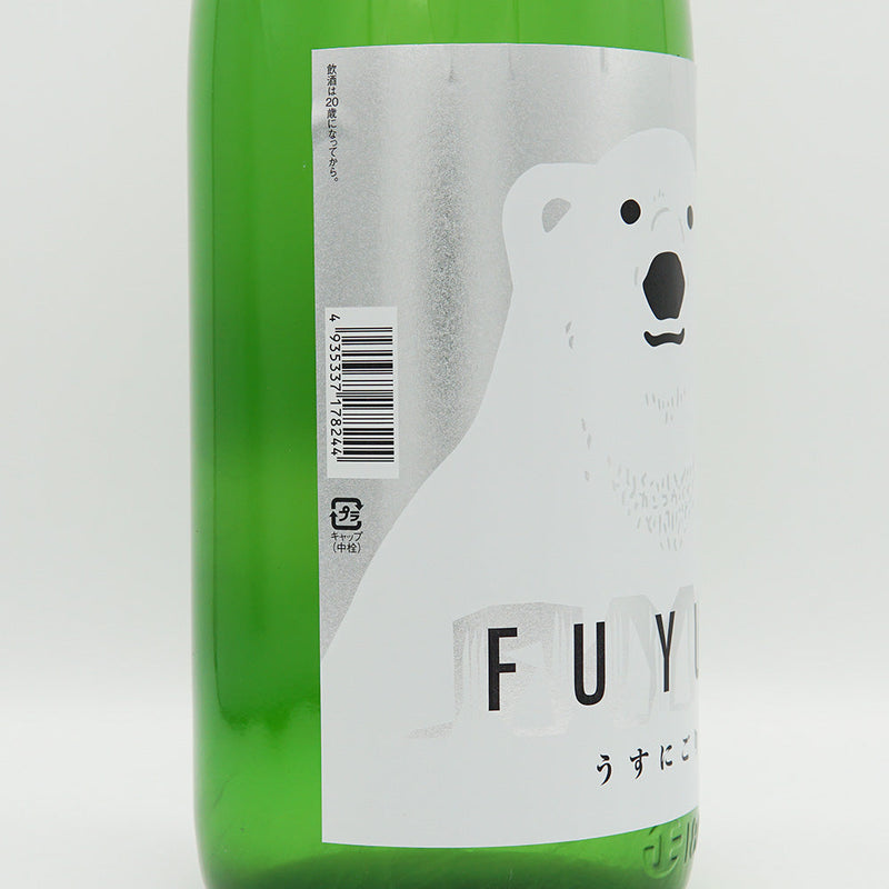 Kankobai Polar Bear Winter Light Cloudy Freshly Squeezed Junmai Nama Genshu 720ml/1800ml [Cool delivery recommended]
