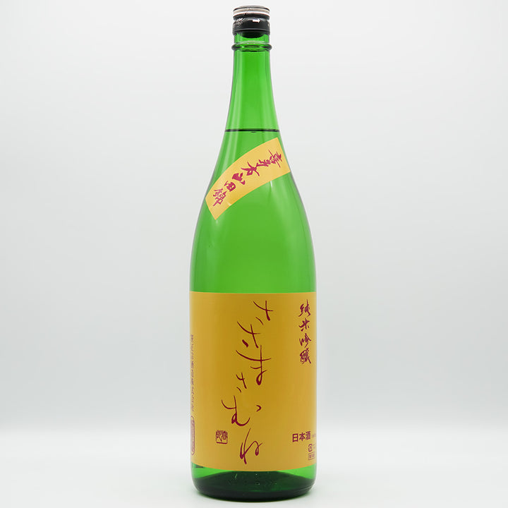 ささまさむね 純米吟醸 喜多方山田錦 720ml/1800ml