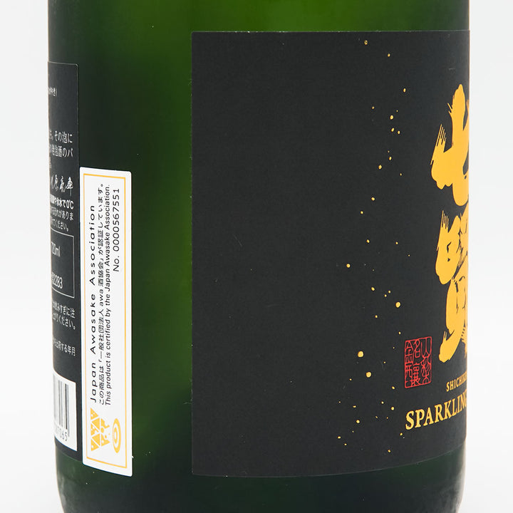 【化粧箱付き】七賢(しちけん) 星ノ輝 スパークリング 720ml【クール便必須】