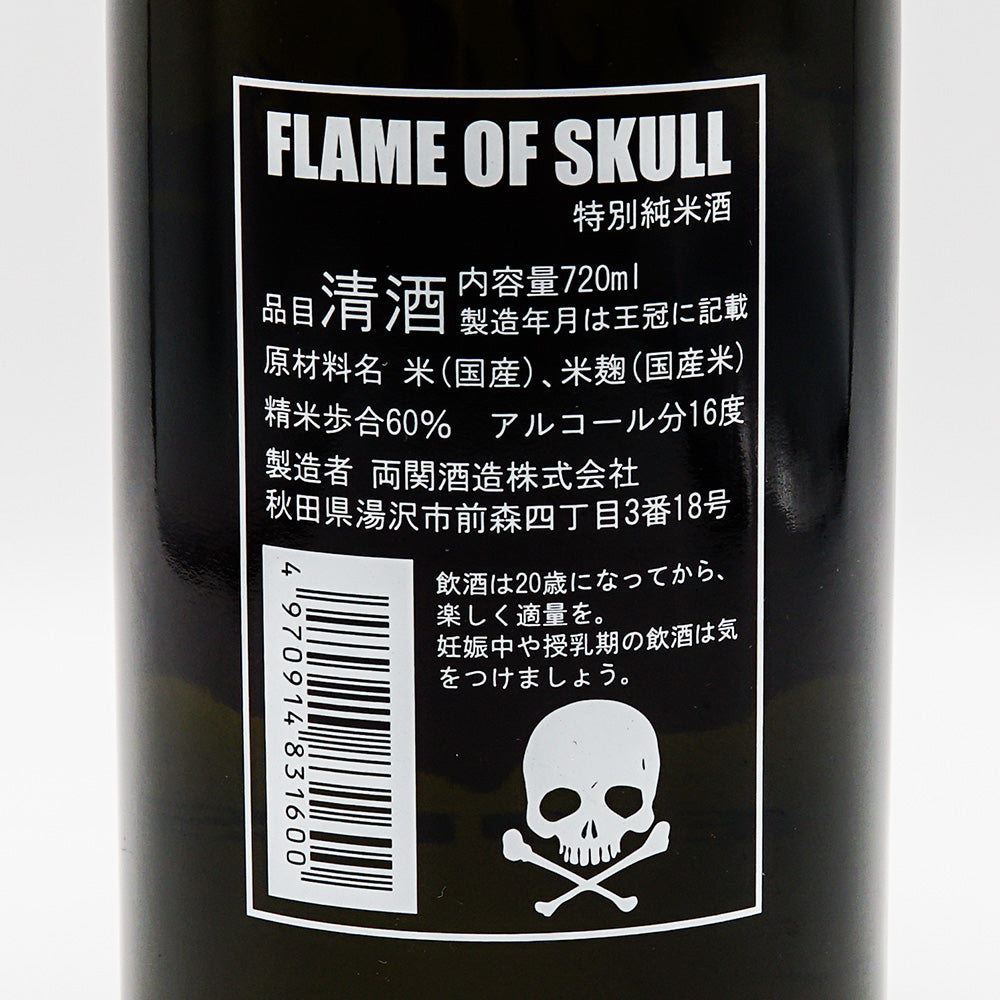 FLAMEOFSKULL_a8e4736c-2319-