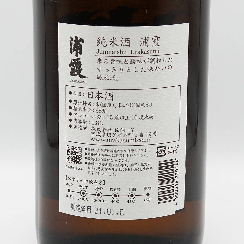 浦霞 純米 1800ml｜日本酒専門店 - いそべ酒店