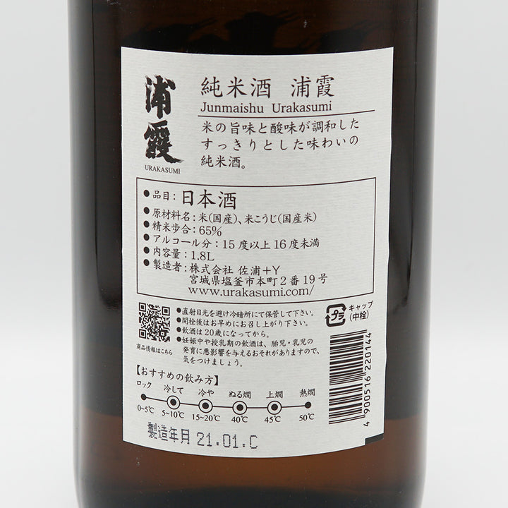 日本酒通販】浦霞 純米 1800ml いそべ酒店